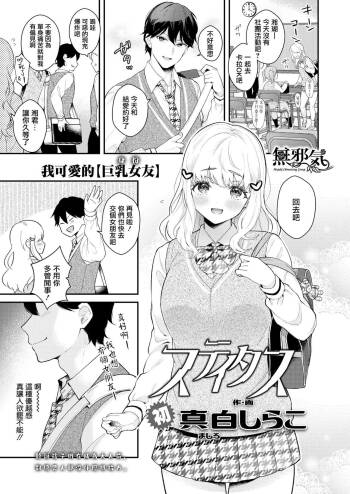 Status cover