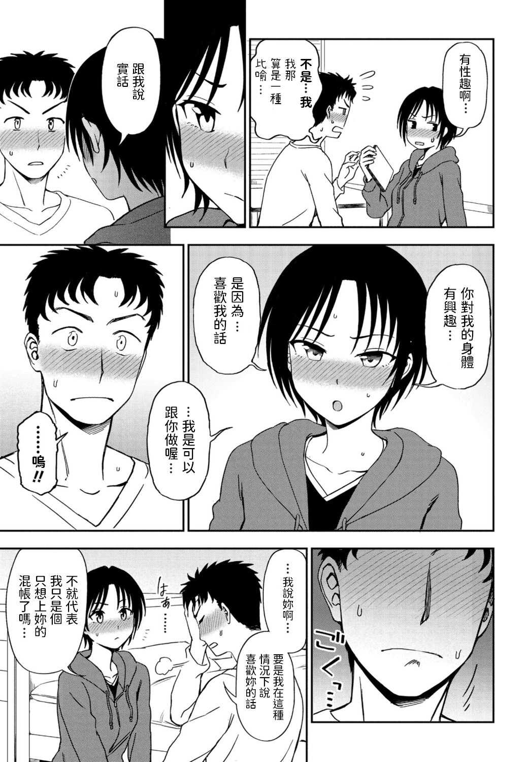 Kakushigoto page 9 full