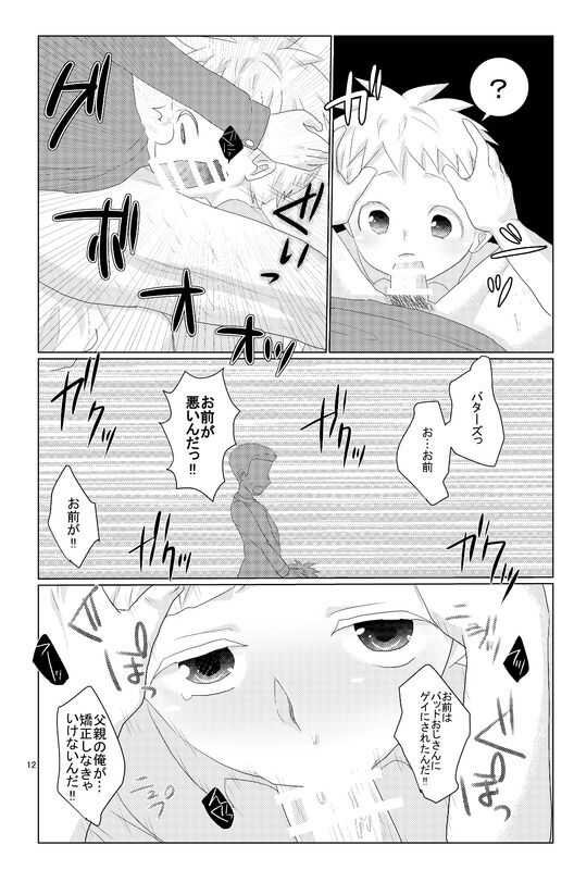 Unknown page 10 full