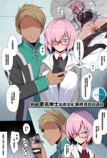 Saikin Senpai ni Kamatte moraete inai Kouhai Nasubi-chan cover