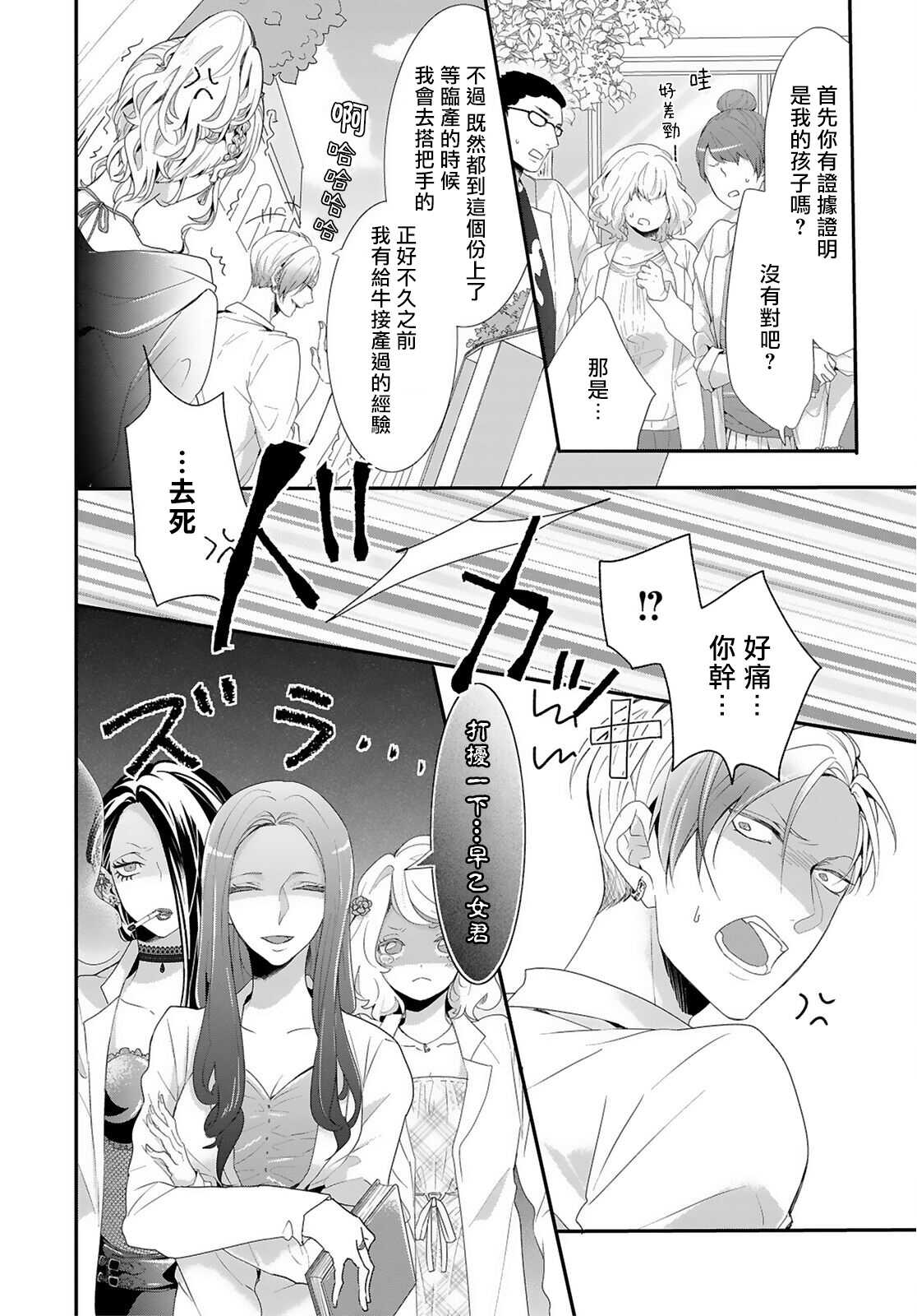 Kemono to Ore no Kozukuri Chakushou Nikki ~Mukashi Tasuketa Kemono ni Ongaeshi de Tanetsuke Saremashita~ | 野兽与我的造人着床日记～ 被以前救助的野兽以报恩为由播种了～ Ch. 1-2 page 7 full