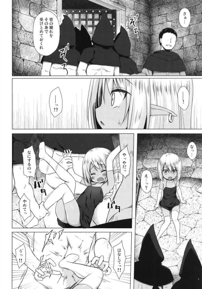 Namida no Hana no Saku Tokoro 3 page 6 full