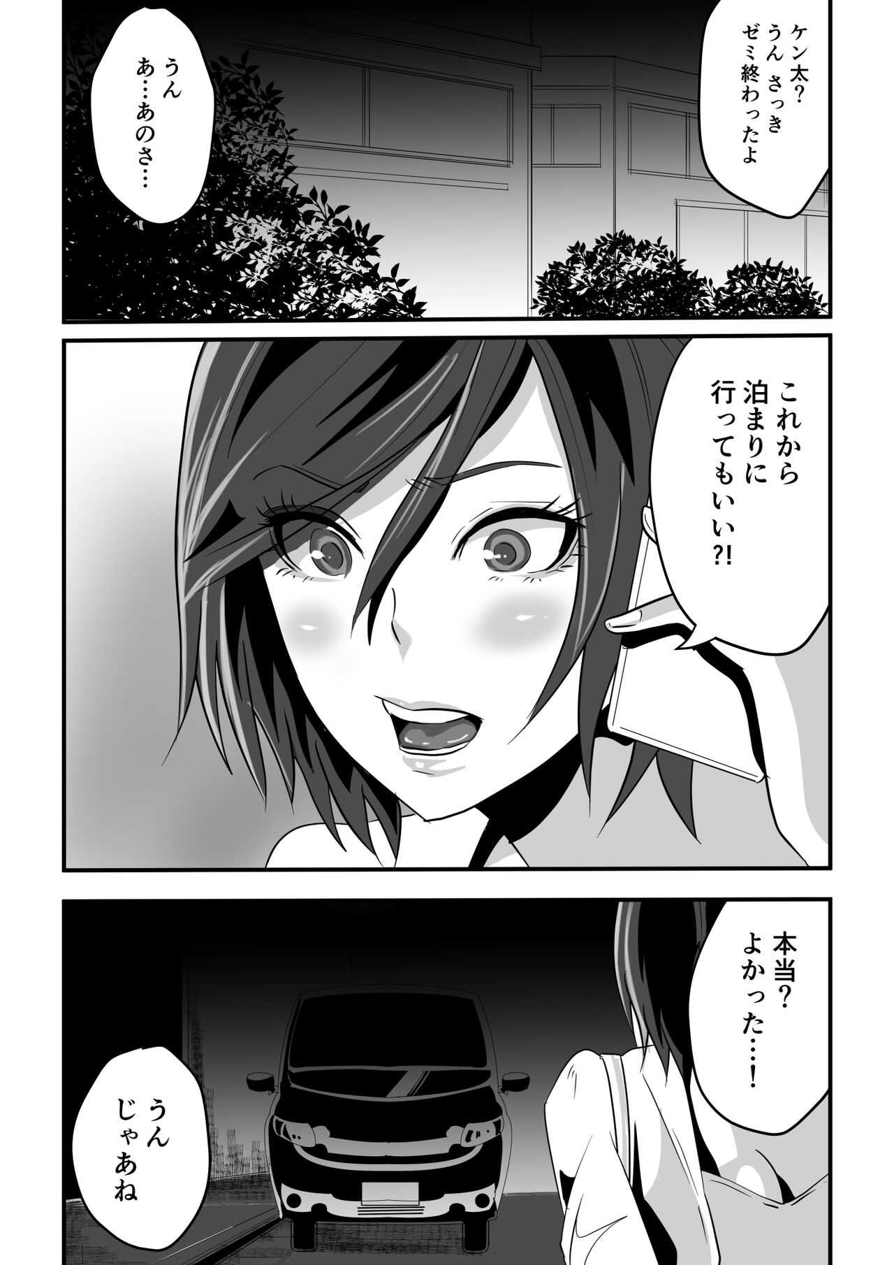 神マンJDvs巨根軍団～裏チューブNTR生配信～ page 2 full