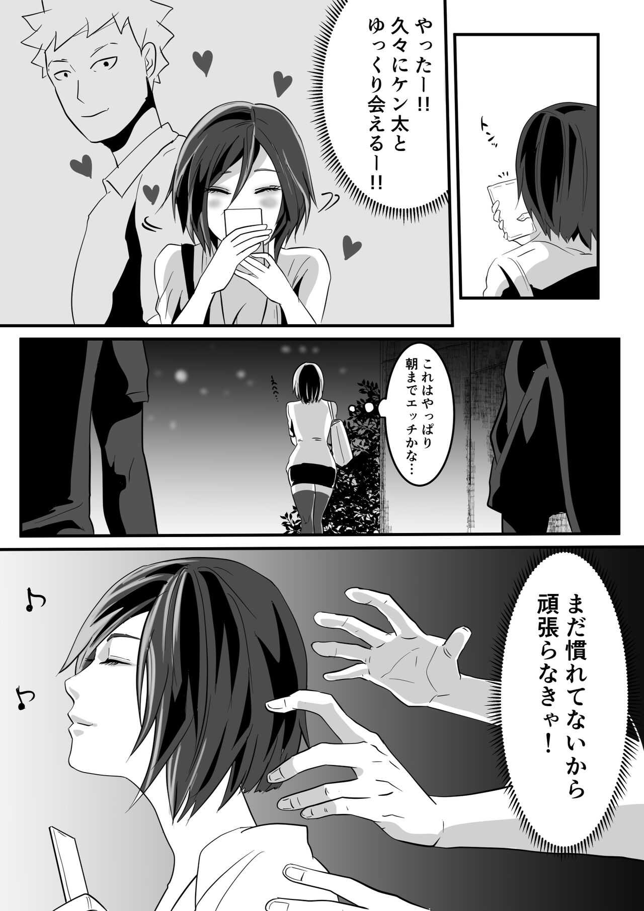 神マンJDvs巨根軍団～裏チューブNTR生配信～ page 3 full
