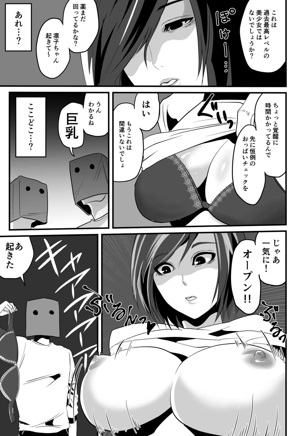 神マンJDvs巨根軍団～裏チューブNTR生配信～ page 5 full