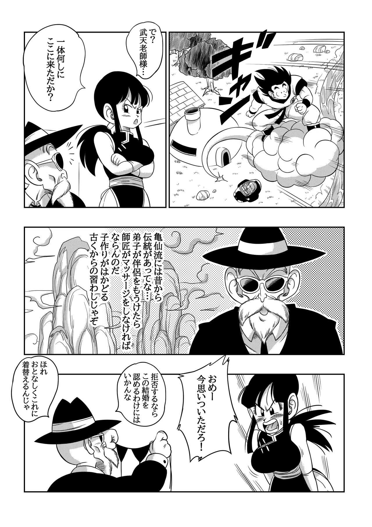 "An Ancient Tradition" - Young Wife is Harassed! page 6 full