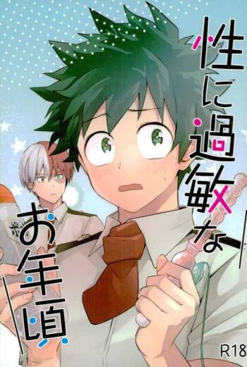 Sei ni Kabin na o Toshigoro cover