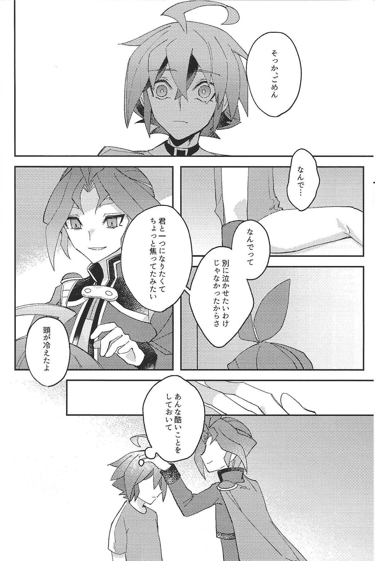 Kikatsu page 10 full