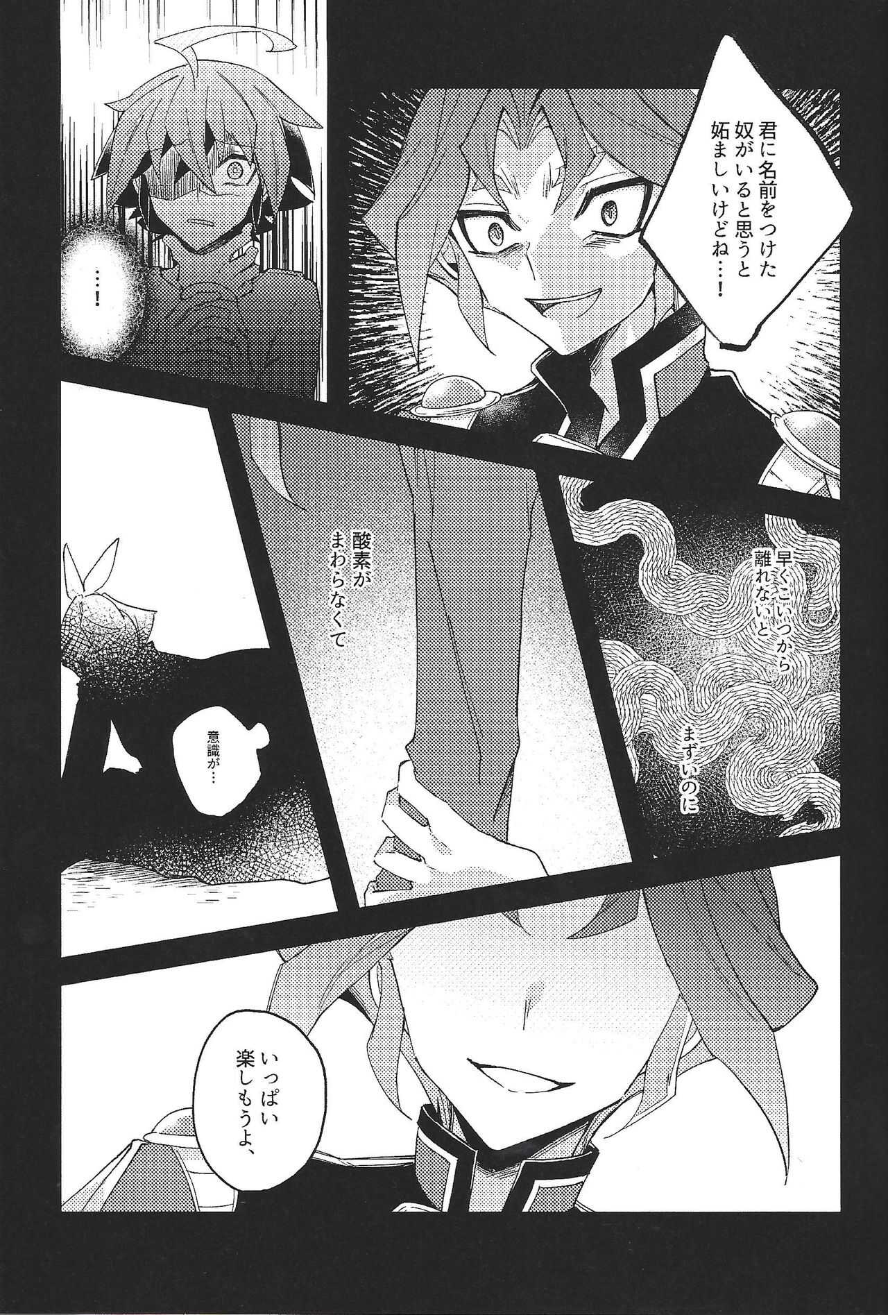 Kikatsu page 5 full