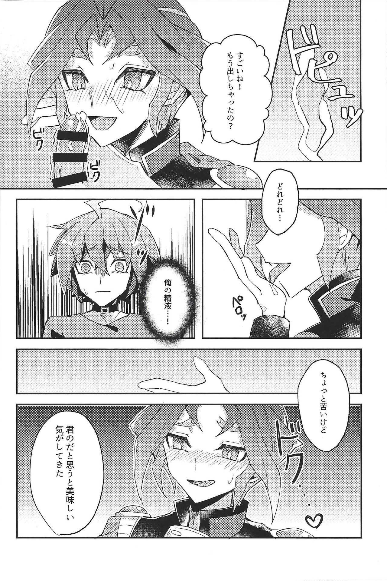 Kikatsu page 8 full