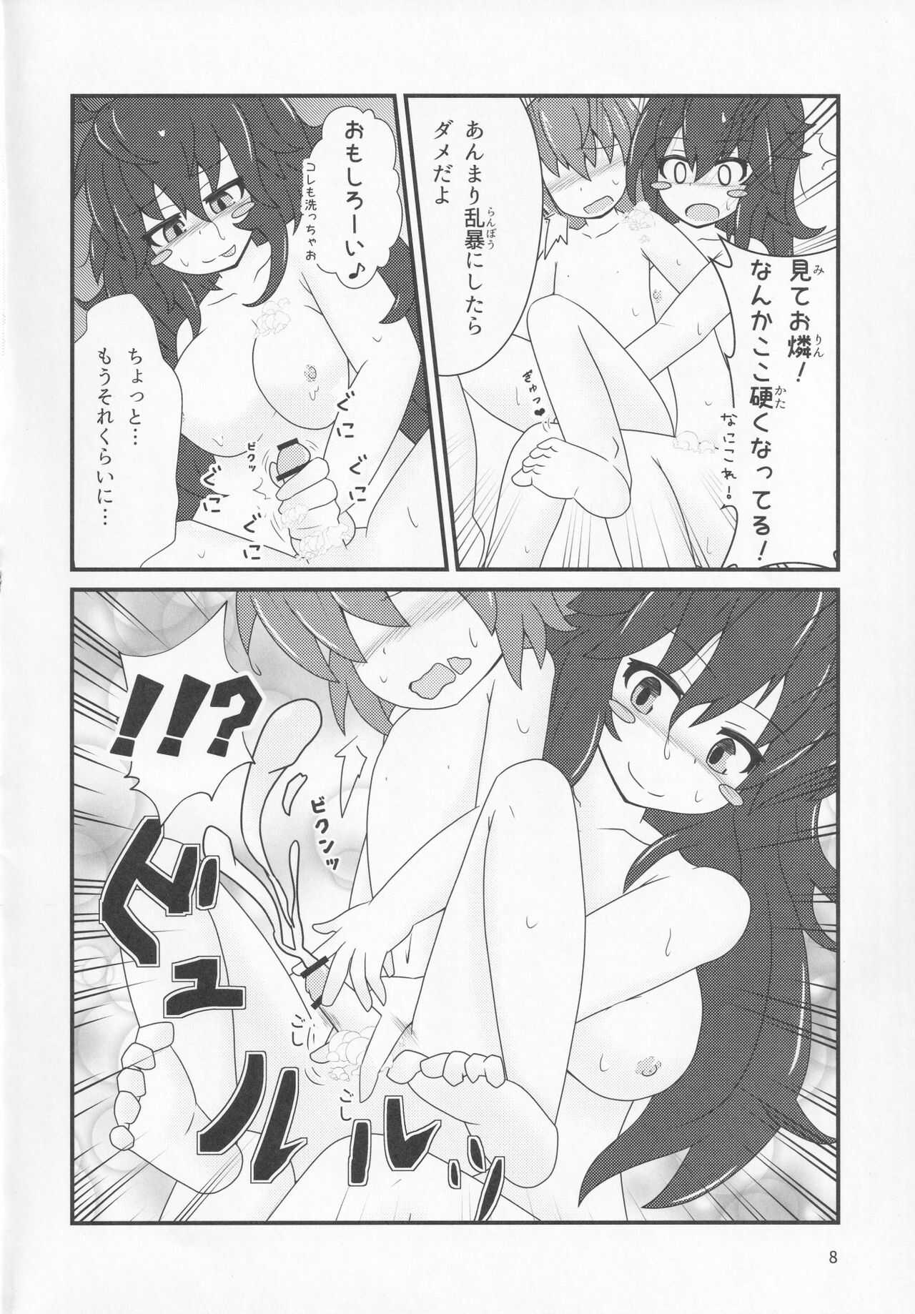 Pet no Pet page 7 full
