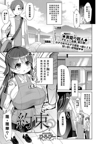 Yakusoku cover