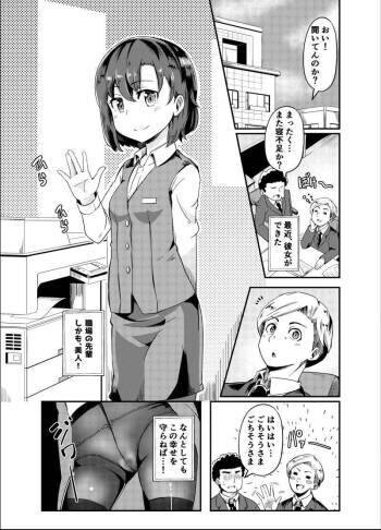 おしがま彼女 cover