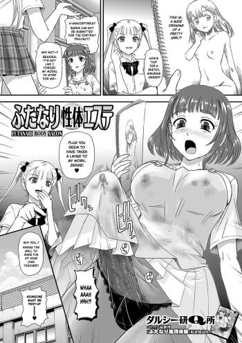 Futanari Seitai Esute | Futanari Body Salon cover