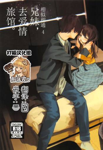 Nitamonodoosi 4 Kyoudai, LoveHo e Iku. cover