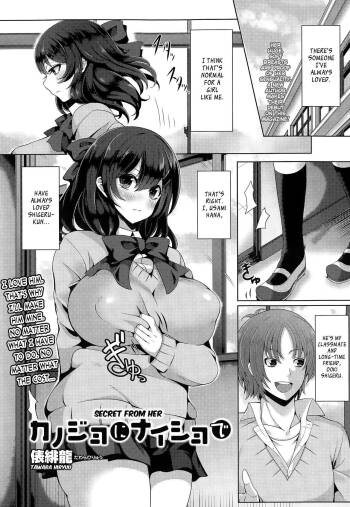 Kanojo ni Naisho de | Secret From Her cover