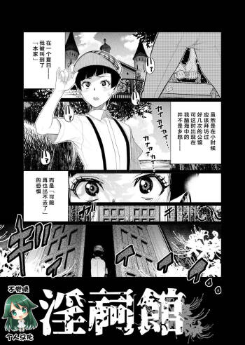 Inshi-kan  ~ futago jukujo to hime rareta gishiki ~ cover