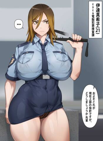 Gyaru police Makiko cover