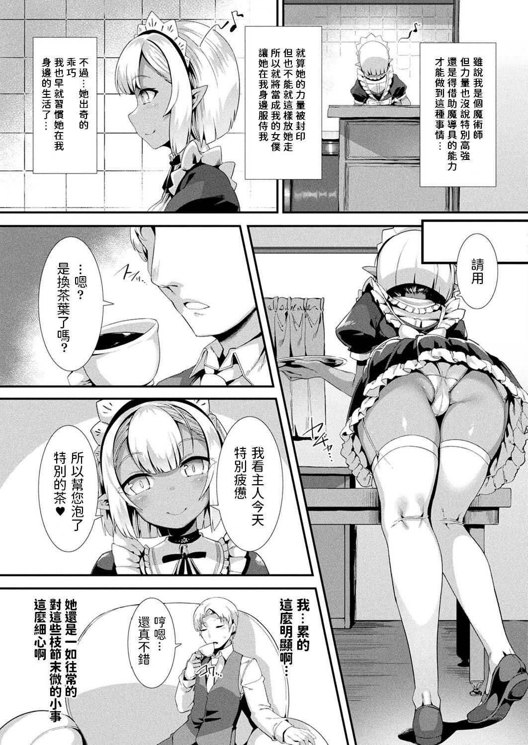 Imashime ga Tokarete mo page 3 full