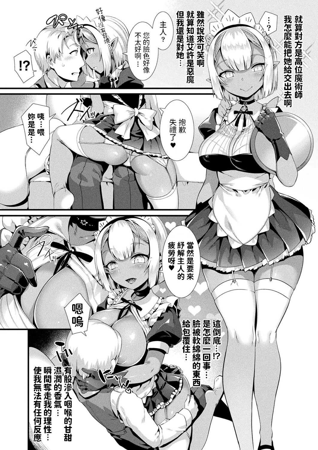 Imashime ga Tokarete mo page 4 full