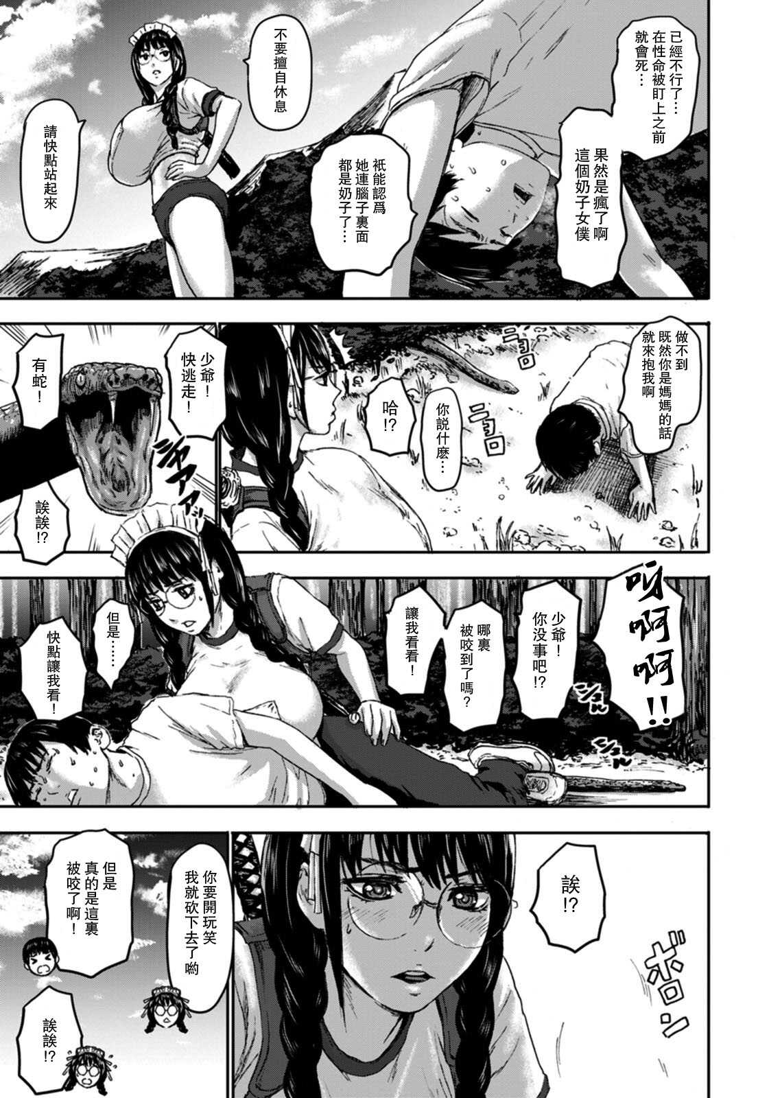 Shichinin no Mama Ch. 5 page 9 full