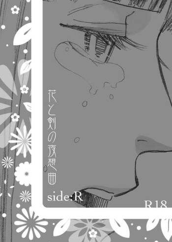 Hana to Ken no Yasoukyoku * Side: R cover