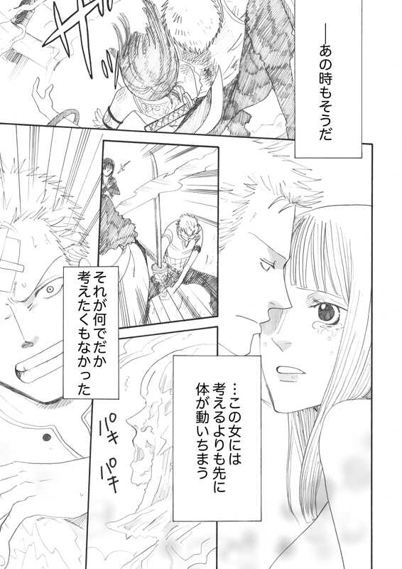 Hana to Ken no Yasoukyoku * Side: Z page 4 full
