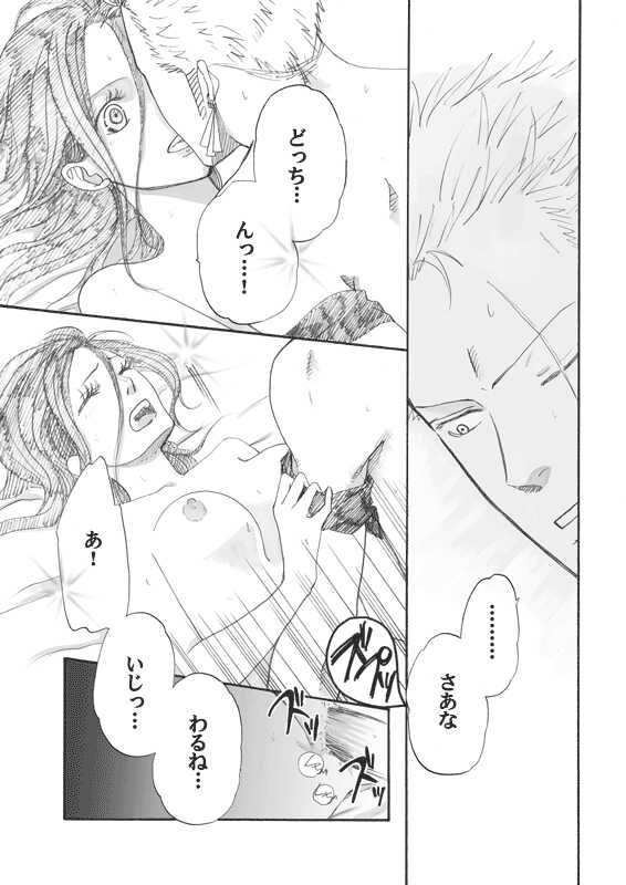 Hana to Ken no Yasoukyoku * Side: Z page 8 full