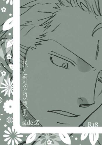 Hana to Ken no Yasoukyoku * Side: Z cover