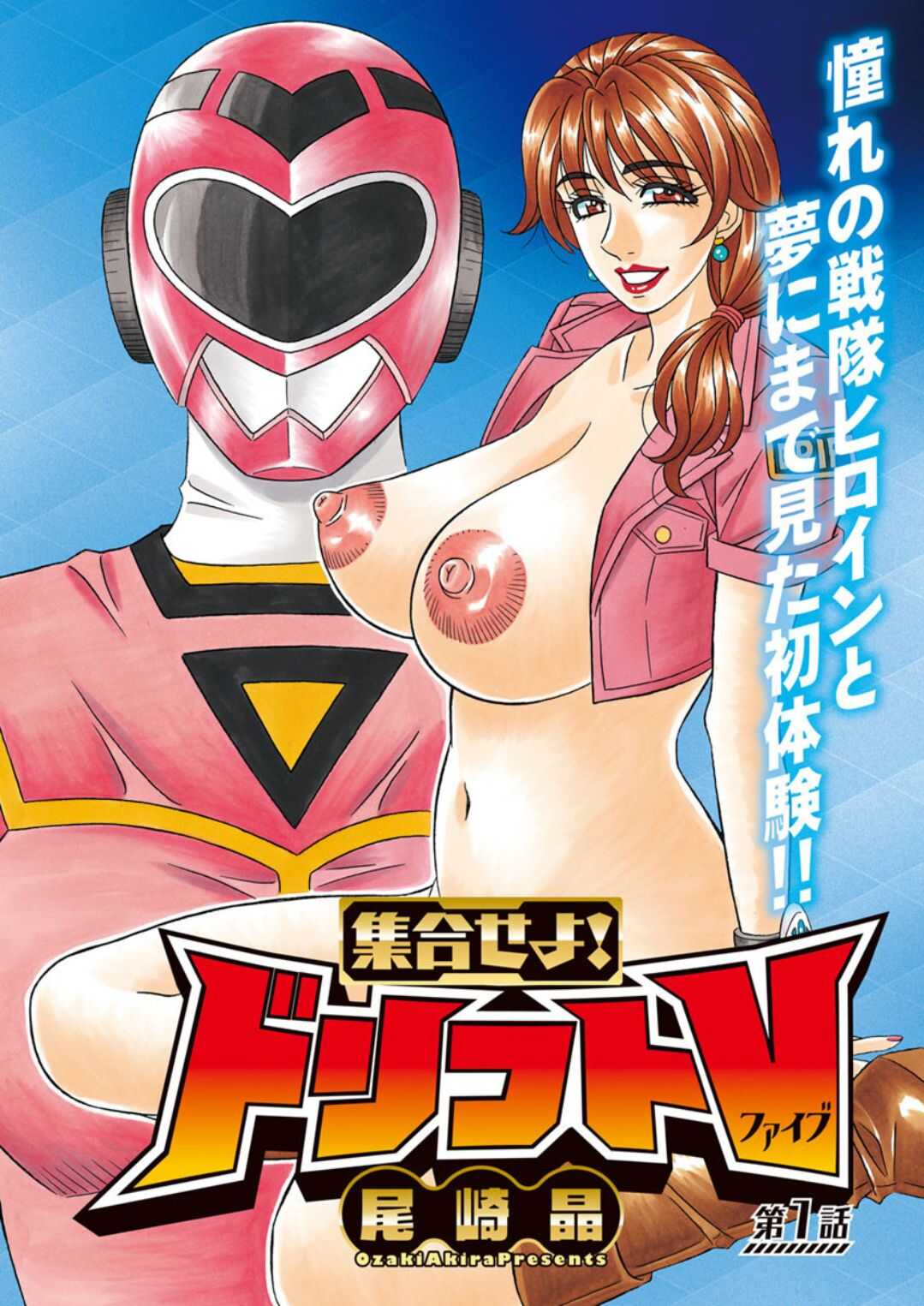 Shuugou seyo! Drift V page 2 full