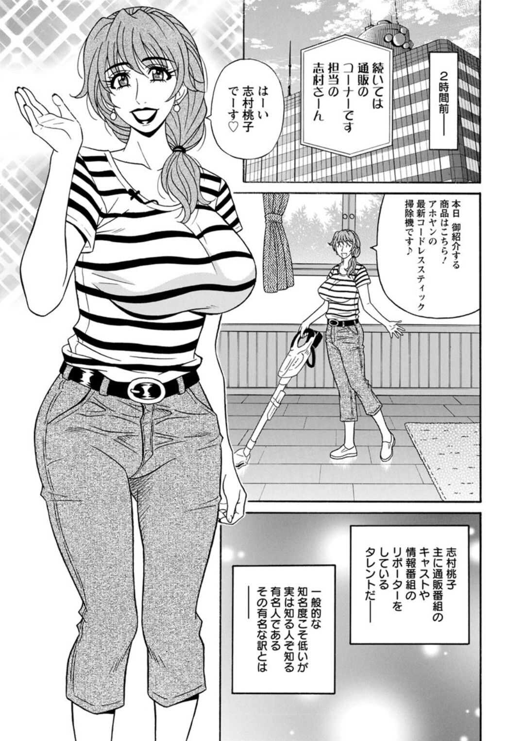 Shuugou seyo! Drift V page 5 full