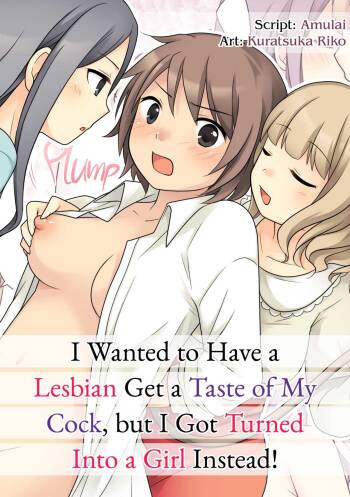 Leskko ni Otoko no Yosa o Oshieyou to Shitara Nyotaika Choukyou Sareta Ore | I Wanted to Have a Lesbian Get a Taste of My Cock, but I Got Turned Into a Girl Instead cover