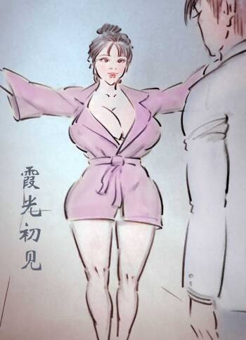 哺乳期的平儿 cover