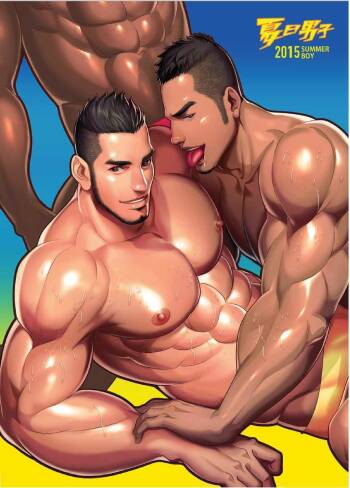 Summer Boy 02 Summer‘s end Muscle Heat - The Boys Of Summer 2015 cover