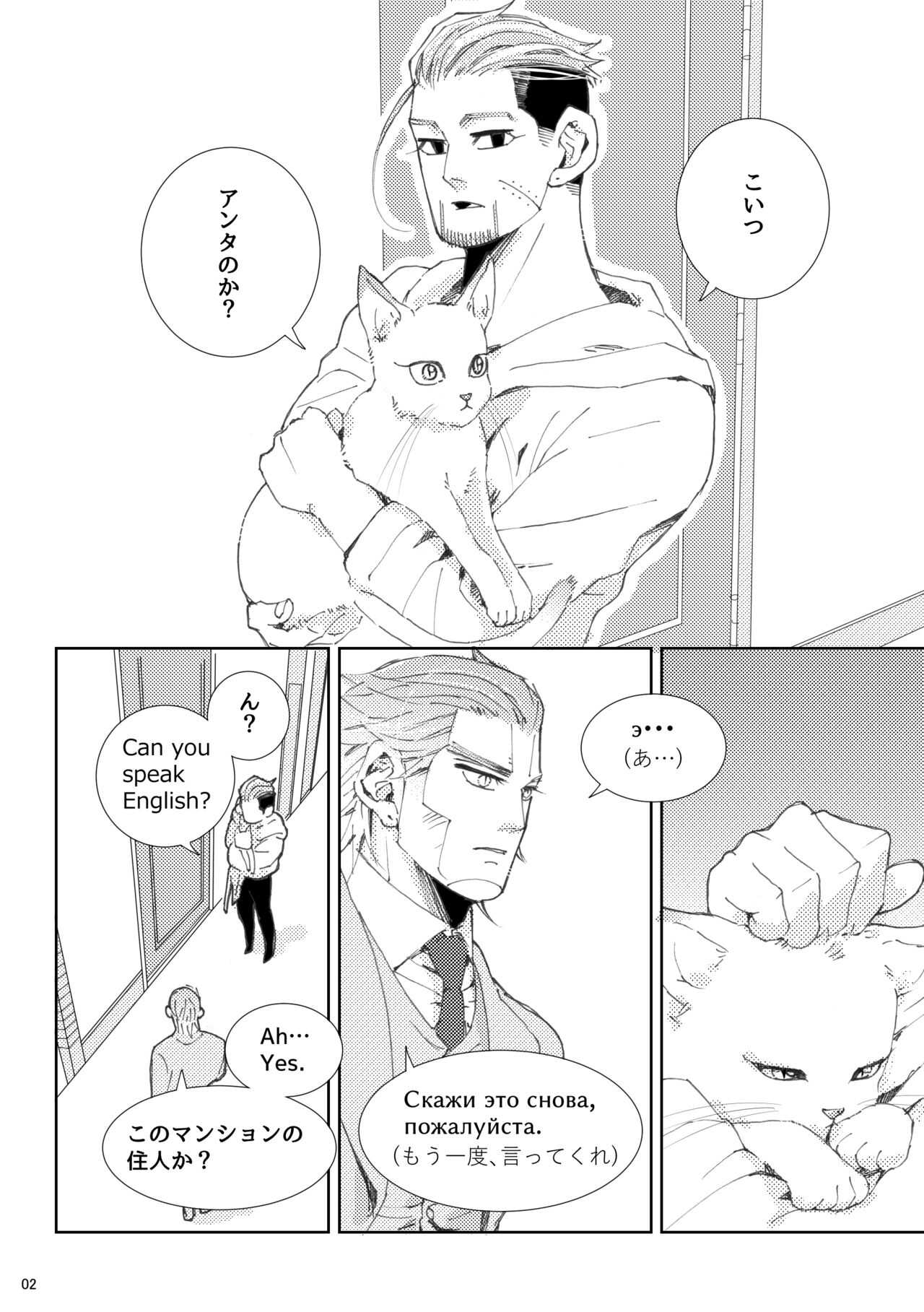Flight ※ Web Sairoku page 3 full