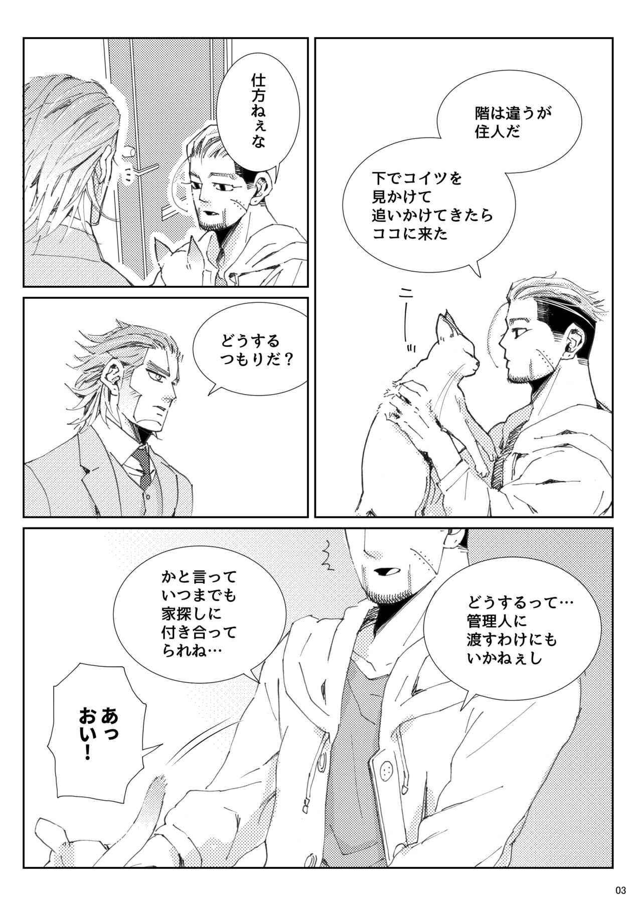 Flight ※ Web Sairoku page 4 full