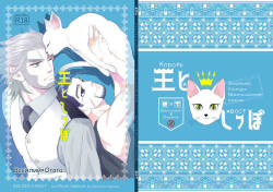 Flight ※ Web Sairoku