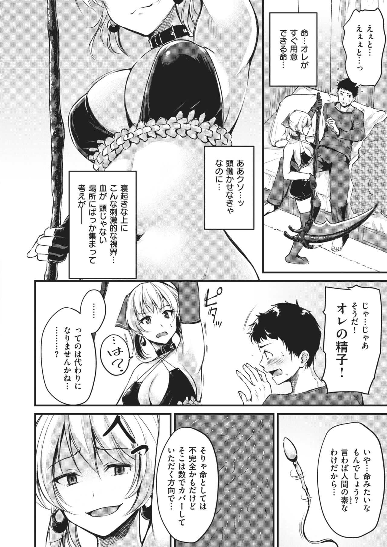 WEEKLY Kairakuten 2021 No.03 page 5 full