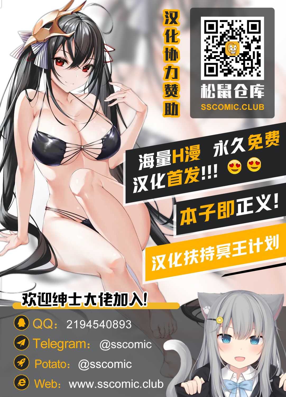 Nightingale, Astolfo no Chiryou o Suru page 10 full