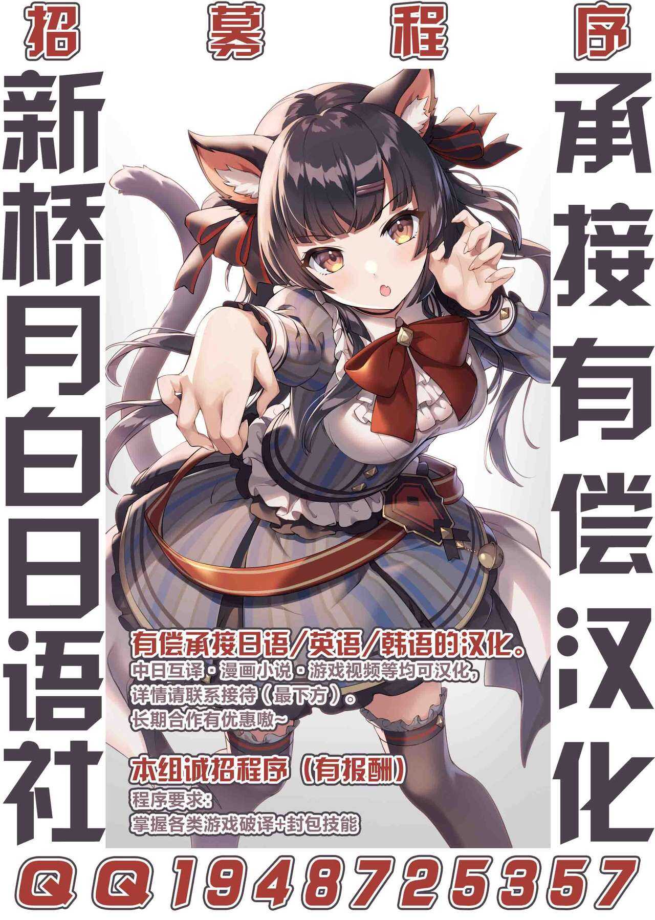 Nightingale, Astolfo no Chiryou o Suru page 9 full