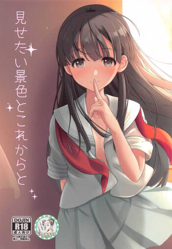 Misetai Keshiki to Korekara to cover