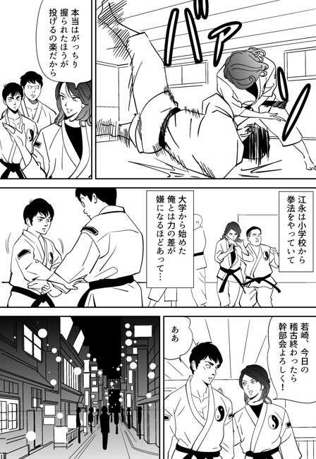 Aoi Kotori page 8 full