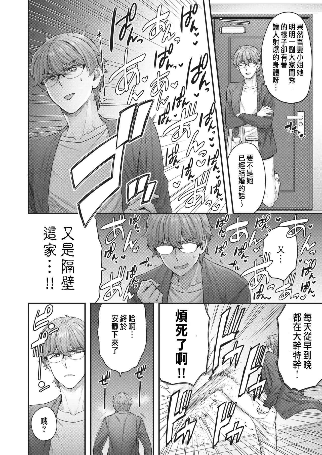Kurai Mizuki wa Rinjin de mo Ii page 2 full