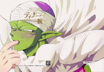 Kyou no Dinner wa Anata no Ude de cover