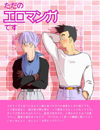 ただのエロマンガです cover