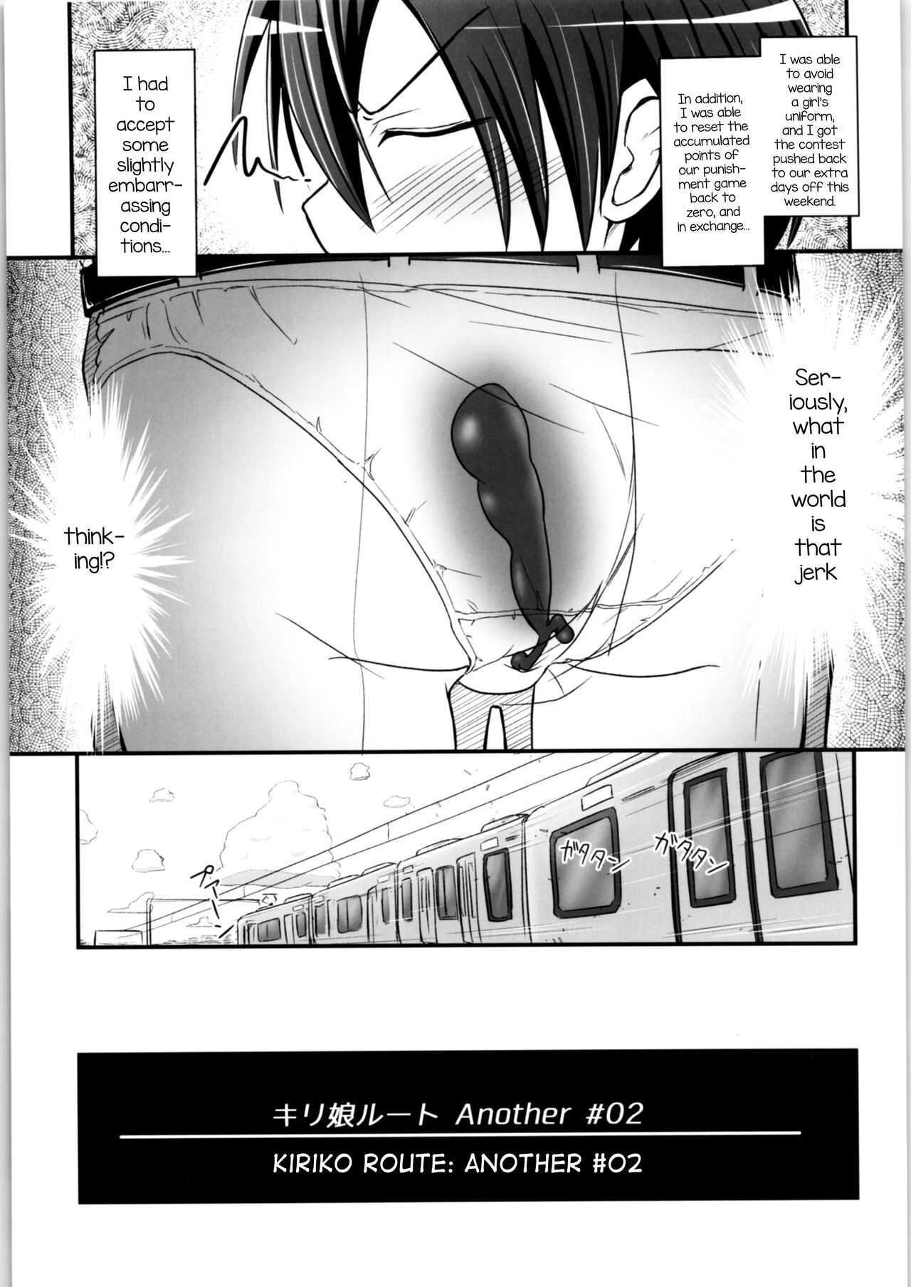 Kiriko Route Another #02  ~Shitagi Josou Jii Kyouyou Hen~ page 4 full