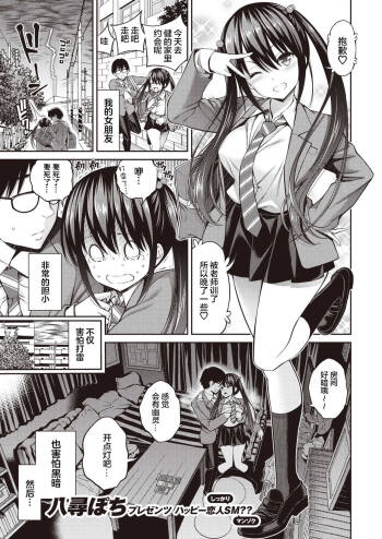 Kanojo Musubi cover