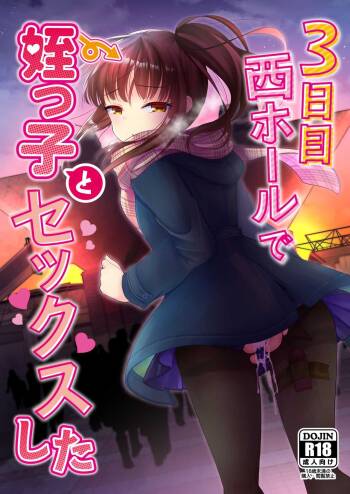 3-kame Nishi Hall de Meikko to Sex shita cover