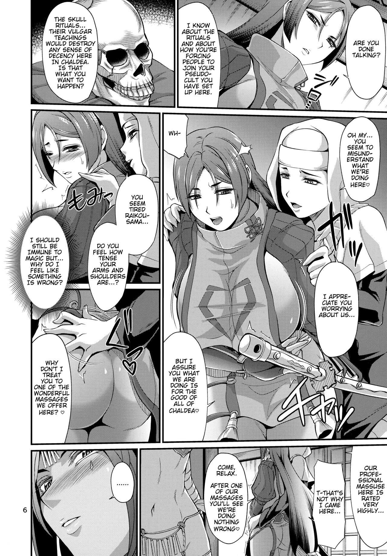 Sessyoinshiki Saiin Kyonyuu Massage | Sesshouin's Hypnotic Massage page 6 full
