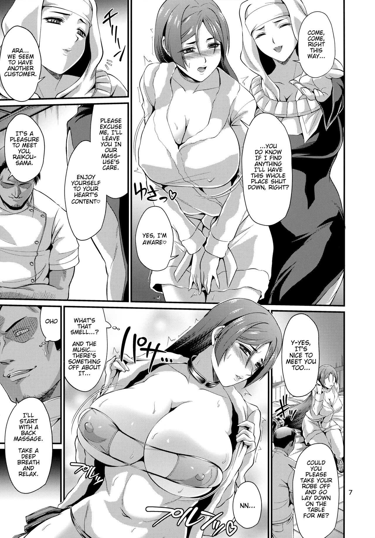 Sessyoinshiki Saiin Kyonyuu Massage | Sesshouin's Hypnotic Massage page 7 full